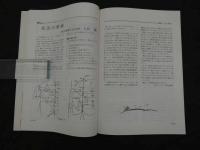 ①鍼灸OSAKA　通巻第43号　Vol.12 No.3／1996.Aut.　特集：灸法再考Ⅱ