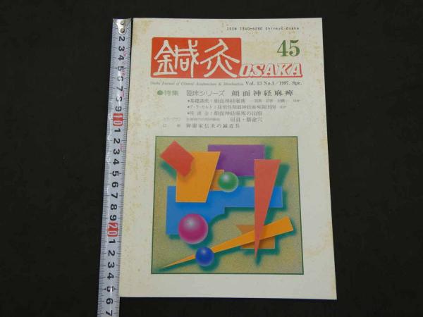 Amazon.co.jp: 3610-10 少年サンデー 1963年 昭和38年 11月3日