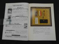 鍼灸OSAKA　通巻第45号　Vol.13.No.1／1997.Spr.　特集：臨床シリーズ　顔面神経麻痺