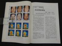 鍼灸OSAKA　通巻第45号　Vol.13.No.1／1997.Spr.　特集：臨床シリーズ　顔面神経麻痺