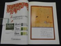 鍼灸OSAKA　通巻第23号　Vol.7.3／1991.9　特集：臨床シリーズ⑨ めまい