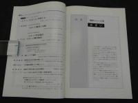 鍼灸OSAKA　通巻第23号　Vol.7.3／1991.9　特集：臨床シリーズ⑨ めまい