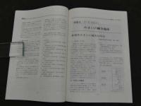 鍼灸OSAKA　通巻第23号　Vol.7.3／1991.9　特集：臨床シリーズ⑨ めまい