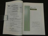 鍼灸OSAKA　通巻第29号　Vol.9 No.1／1993.Spr.　特集：排尿異常