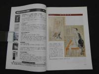 鍼灸OSAKA　通巻第48号　Vol.13.No.4／1997.Wint.　特集：臨床シリーズ　腰痛Ⅱ