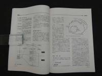 鍼灸OSAKA　通巻第48号　Vol.13.No.4／1997.Wint.　特集：臨床シリーズ　腰痛Ⅱ