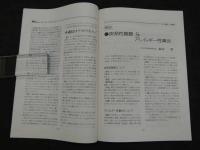 鍼灸OSAKA　通巻第31号　Vol.9 No.3／1993.Ayt.　特集：耳鼻咽喉科疾患