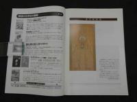 鍼灸OSAKA　通巻第50号　Vol.14.No.2／1998.Sum.　特集：臨床シリーズ　顔面痛