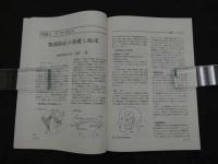 鍼灸OSAKA　通巻第50号　Vol.14.No.2／1998.Sum.　特集：臨床シリーズ　顔面痛