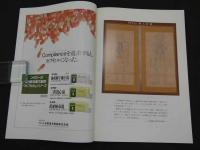 鍼灸OSAKA　通巻第24号　Vol.7.4／1991.12　特集：歯科領域と鍼灸