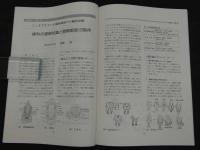 鍼灸OSAKA　通巻第24号　Vol.7.4／1991.12　特集：歯科領域と鍼灸