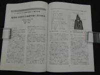 鍼灸OSAKA　通巻第24号　Vol.7.4／1991.12　特集：歯科領域と鍼灸