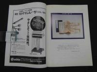 鍼灸OSAKA　通巻第32号　Vol.9 No.4／1993.Wint.　特集：レーザー治療