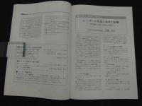 鍼灸OSAKA　通巻第32号　Vol.9 No.4／1993.Wint.　特集：レーザー治療