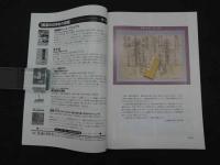 鍼灸OSAKA　通巻第52号　Vol.14.No.4／1998.Wint.　特集：臨床シリーズ　頚肩上肢痛