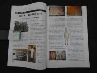 鍼灸OSAKA　通巻第52号　Vol.14.No.4／1998.Wint.　特集：臨床シリーズ　頚肩上肢痛