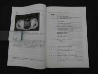 鍼灸OSAKA　通巻第52号　Vol.14.No.4／1998.Wint.　特集：臨床シリーズ　頚肩上肢痛