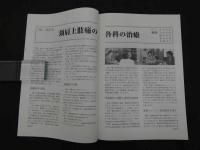鍼灸OSAKA　通巻第52号　Vol.14.No.4／1998.Wint.　特集：臨床シリーズ　頚肩上肢痛
