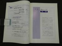 鍼灸OSAKA　通巻第27号　Vol.8.3／1992.Aut.　特集：臨床シリーズ11 膝痛