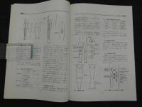 鍼灸OSAKA　通巻第27号　Vol.8.3／1992.Aut.　特集：臨床シリーズ11 膝痛