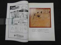 鍼灸OSAKA　通巻第36号　Vol.10 No.4／1994.Wint.　特集：臨床シリーズ　更年期障害