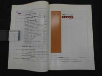 鍼灸OSAKA　通巻第36号　Vol.10 No.4／1994.Wint.　特集：臨床シリーズ　更年期障害