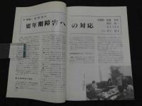 鍼灸OSAKA　通巻第36号　Vol.10 No.4／1994.Wint.　特集：臨床シリーズ　更年期障害