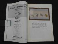 鍼灸OSAKA　通巻第37号　Vol.11 No.1／1995.Spr.　特集：臨床シリーズ　気管支喘息