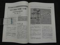 鍼灸OSAKA　通巻第37号　Vol.11 No.1／1995.Spr.　特集：臨床シリーズ　気管支喘息
