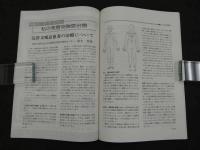 鍼灸OSAKA　通巻第37号　Vol.11 No.1／1995.Spr.　特集：臨床シリーズ　気管支喘息