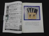 鍼灸OSAKA　通巻第38号　Vol.11 No.2／1995.Sum.　特集：臨床シリーズ　慢性関節リウマチ