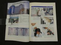 鍼灸OSAKA　通巻第38号　Vol.11 No.2／1995.Sum.　特集：臨床シリーズ　慢性関節リウマチ
