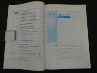 鍼灸OSAKA　通巻第38号　Vol.11 No.2／1995.Sum.　特集：臨床シリーズ　慢性関節リウマチ