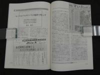 鍼灸OSAKA　通巻第38号　Vol.11 No.2／1995.Sum.　特集：臨床シリーズ　慢性関節リウマチ
