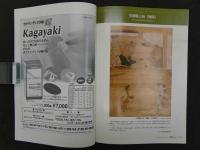 鍼灸OSAKA　通巻第66号　Vol.18.No.2／2002.Summer　特集:臨床シリーズ40　消化器症状