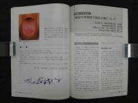 鍼灸OSAKA　通巻第66号　Vol.18.No.2／2002.Summer　特集:臨床シリーズ40　消化器症状