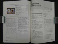 鍼灸OSAKA　通巻第66号　Vol.18.No.2／2002.Summer　特集:臨床シリーズ40　消化器症状
