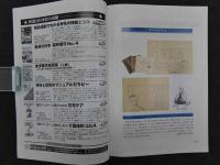 鍼灸OSAKA　通巻第55号　Vol.15.No.3／1999.Aut.　特集：臨床シリーズ　産科領域