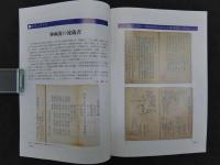 鍼灸OSAKA　通巻第55号　Vol.15.No.3／1999.Aut.　特集：臨床シリーズ　産科領域
