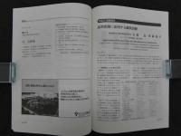 鍼灸OSAKA　通巻第55号　Vol.15.No.3／1999.Aut.　特集：臨床シリーズ　産科領域
