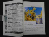 鍼灸OSAKA　通巻第56号　Vol.15.No.4／1999.Win.　特集：臨床シリーズ　耳鳴　　