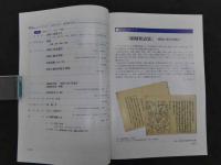 鍼灸OSAKA　通巻第56号　Vol.15.No.4／1999.Win.　特集：臨床シリーズ　耳鳴　　