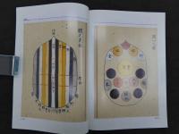 鍼灸OSAKA　通巻第56号　Vol.15.No.4／1999.Win.　特集：臨床シリーズ　耳鳴　　