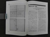 鍼灸OSAKA　通巻第56号　Vol.15.No.4／1999.Win.　特集：臨床シリーズ　耳鳴　　
