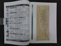鍼灸OSAKA 通巻第57/58号 Vol.16.No.1/2／2000.Sum. 特集:臨床シリーズ パーキンソン病 介護保険と鍼灸