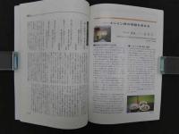 鍼灸OSAKA 通巻第57/58号 Vol.16.No.1/2／2000.Sum. 特集:臨床シリーズ パーキンソン病 介護保険と鍼灸