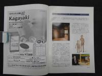 鍼灸OSAKA　通巻第60号　Vol.16.No.4／2000.Win.　特集:臨床シリーズ　トリガーポイント治療