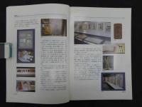 鍼灸OSAKA　通巻第60号　Vol.16.No.4／2000.Win.　特集:臨床シリーズ　トリガーポイント治療