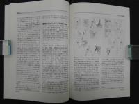 鍼灸OSAKA　通巻第60号　Vol.16.No.4／2000.Win.　特集:臨床シリーズ　トリガーポイント治療