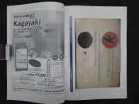 鍼灸OSAKA　通巻第61号　Vol.17.No.1／2001.Spr.　特集:臨床シリーズ　捻挫